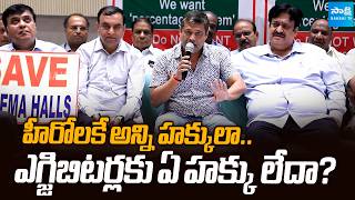 Producers Shirish Reddy Shocking Comments | Tollywood Exhibitors Big Decisions | @SakshiTVCinema