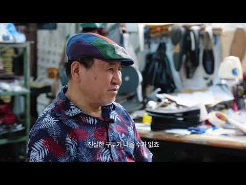 소기업 소상공인 기살리기 페스타 - 성동구편