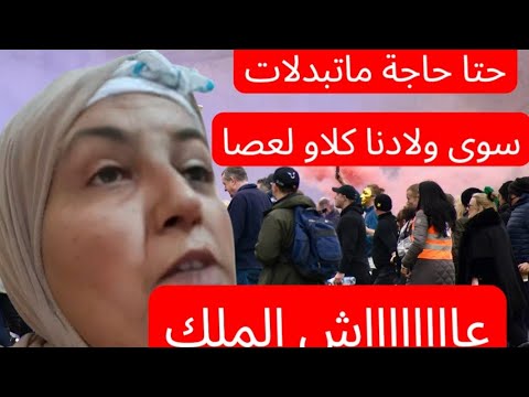 ولادي كلاو لعصا وكل واحد فيهم طايح بغيت نداويهم ماكاينش الطبيب