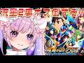 【流星のロックマン パーフェクトコレクション】流星のロックマン2！裏ボス倒すぞ！！【胡桃沢りりか】