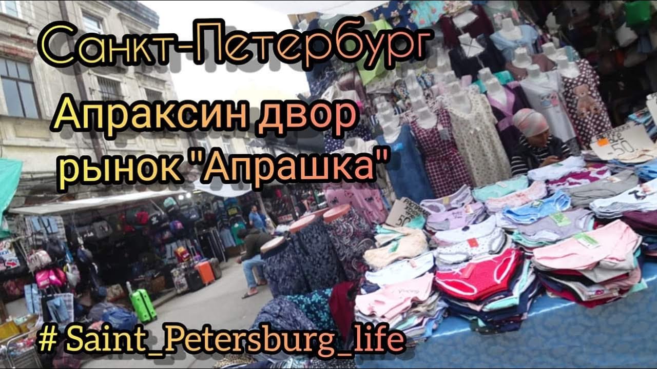 Свадебные Платья На Апрашке Спб