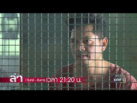 ถ้าเป็นนักฆ่าอาชีพ ต้องรีบๆฆ่า ! | Highlight | ล่า | 16 ม.ค. 61 | one31
