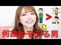 イケメンでも金持ちでもないけど、なぜか好きになっちゃう男の特徴