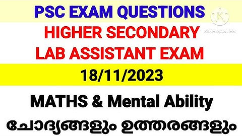 Watch Answer Key Laboratory Assistant  Clerk Exam 18/11/23 . #pscmaths #ldcmaths #labassistant
