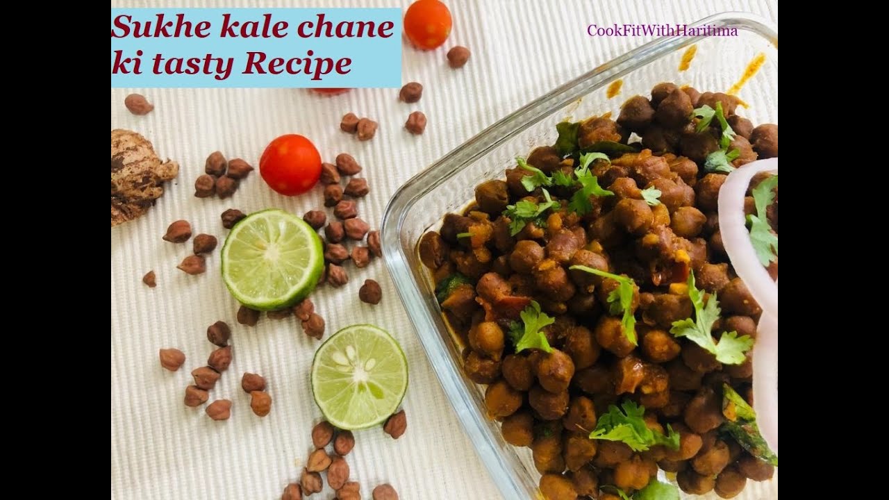 Kale chane ki sabji recipe in hindi tasty सूखे मसालेदार काले चने