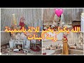 حناء العروس بطقوس ريفية من البداية للنهاية مانقوليكم اش درت فالبندير شدوني عليه الهوايش 