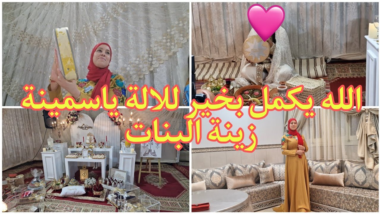 حناء العروس بطقوس ريفية من البداية للنهاية🤍👰🏻‍♀️مانقوليكم اش درت فالبندير شدوني عليه الهوايش😅