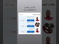 طلبات الصداقة اللي بتجيني
