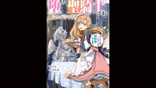 【タテスク】ピンチを助けてくれた古臭い騎士様は、ご先祖様の婚約者でした。時代違いの2人、恋の行方は……？ #Shorts