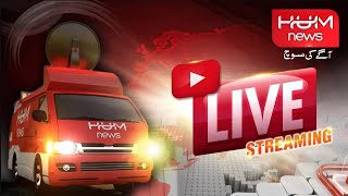 🛑HUM NEWS LIVE: Latest Pakistan News, Live Updates, Headlines, Breaking News, Exclusive Coverage