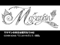 #42 どこまでも行こう/童謡【マサヤンの本日は晴天なり】