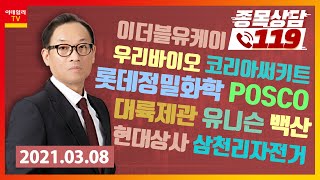 이더블유케이, 우리바이오, 대륙제관, 코리아써키트, 유…