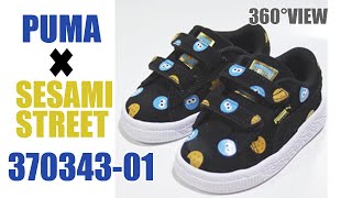 ★Kids★  プーマ PUMA × SESAMI STREET 370343-01