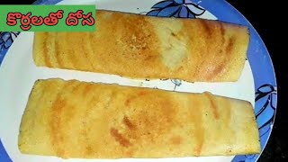 Foxtail milllet dosa|how to make foxtail millet dosa|korrala dosa|foxtail millet recipes