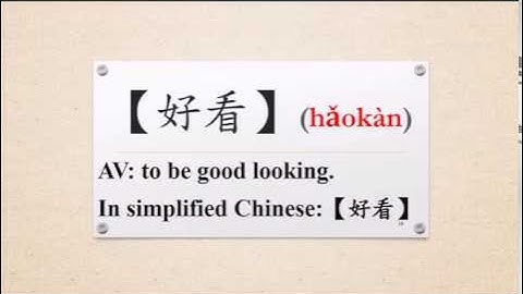 New Practical Audio-Visual Chinese 1 Lesson 3 Flashcards with sound