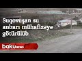 FHN Suqovuşan su anbarını mühafizəyə götürüb - Baku TV