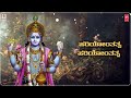 Bhajisu Bhajisu Nee - Lyrical Song | By Latha Hamsalekha | Venkateshwara Songs | Bhakti Geethegalu Mp3 Song