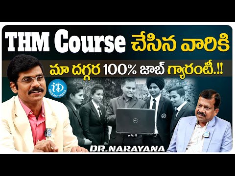 THM Hotel Management Course 100% Placement | Dr Narayana College of Hotel Management | iDream Media - IDREAMMOVIES