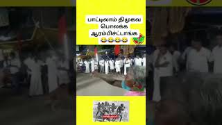 படடயடம அட வஙகய பரசனன