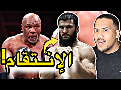 عاجل الوحش القوقازي المدمر يتوعد جيك بول بالهلاك هل ينتقم لمايك تايسون