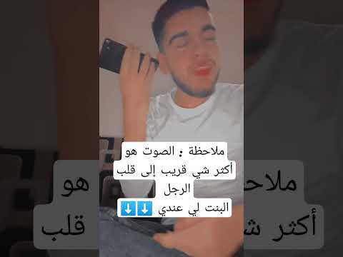 صوت البنت اقرب شي إلى قلب الرجل اسمعو البنت الي عندي سوريا تابعوني اشتركو بالقناه حبايب قلبي