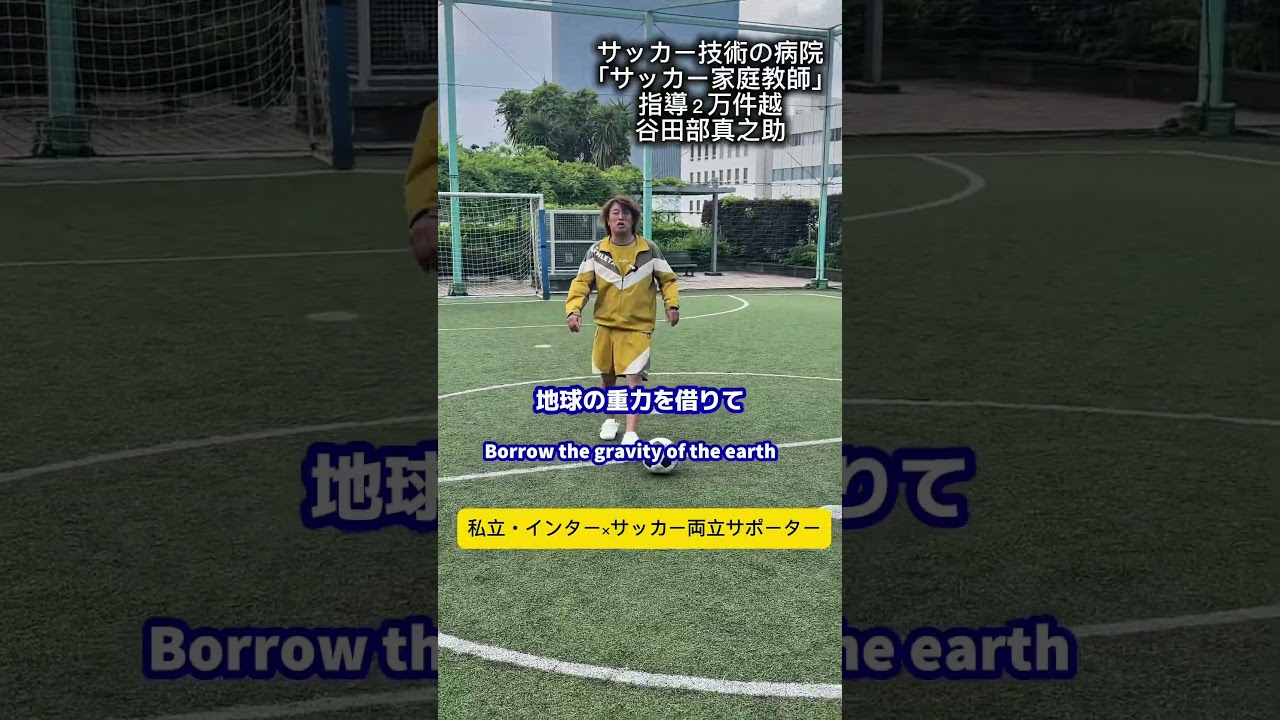 キック力をあげたいならこれ！