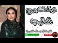 توقعات برج العقرب مع الشيخة أم عبدالله الشمري توقعات برج العقرب مع الشيخة أم عبدالله الشمري
