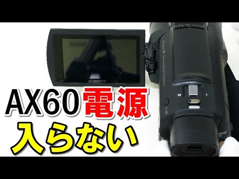 sony AX30 4Kハンディカム　電源入ジャンク！ sony AX30 4Kハンディカム 電源入ジャンク！ SONY FDR-AX30 価格