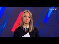 Ольга Башмарова  - ВЕСТИ от 30.10.2019