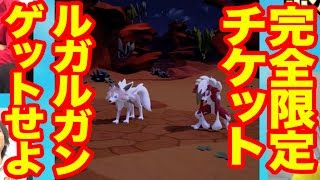 【ポケモンガオーレ】コロコロ4月号限定ふろくでスペシャルZワザディスク「ルガルガン」を超コーフンゲット!!!!!!【おはスタポケモン部大参戦SP前編】※再アップ