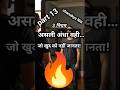 💡 सबसे बड़ा अंधा कौन? | Chanakya Niti #education #shorts #youtubeshorts #trending #trendingshorts
