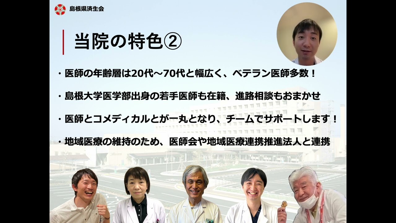 島根大学の地域医療実習について - NEURAL GP network 島根大学附属