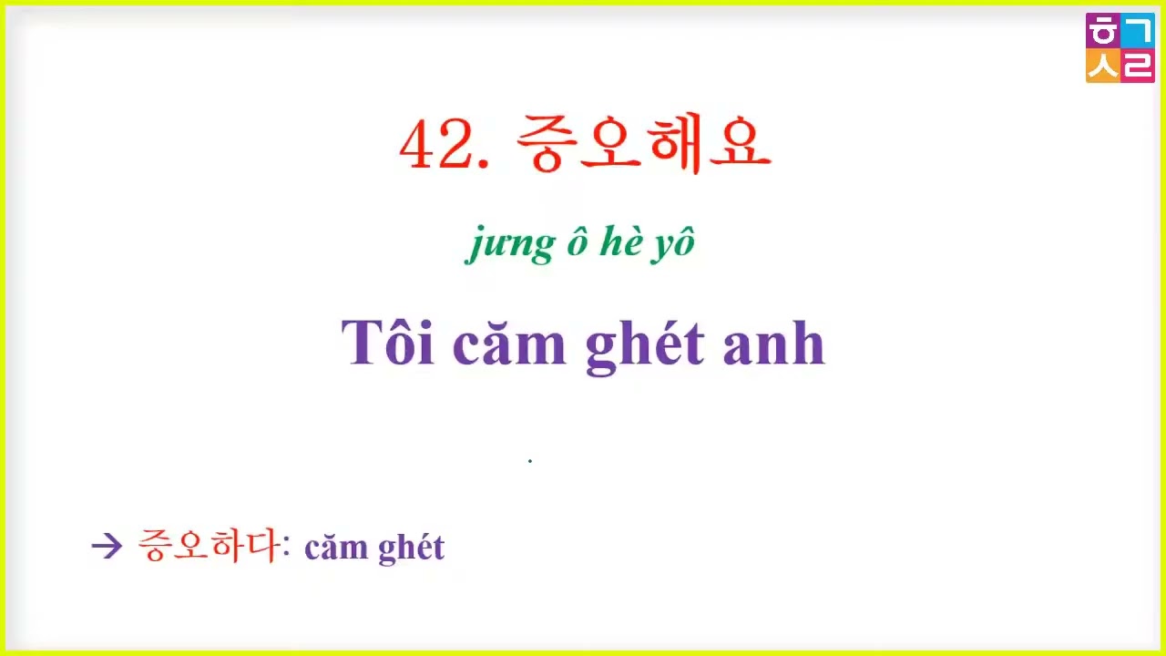 300 Câu Giao Tiếp Tiếng Hàn Thông Dụng, Nghe Là Nhớ!