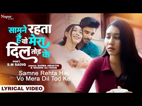Samne Rehta Hai Vo Mera Dil Tod Ke | Sapna Awasthi | Shahid Ali | Most Popular Sad Romantic Song
