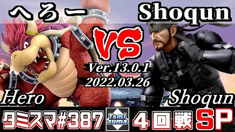 スマブラスネーク