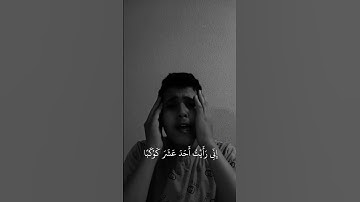 سورة يوسف الآية 4 صوت جميل جدا 😍😍😍