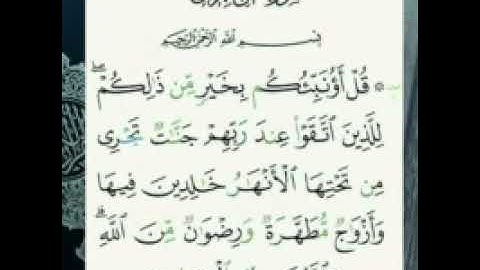 ما تيسر من سورة آل عمران تلاوة عطرة