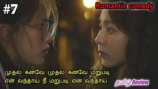 Buffoon's Love 💜 | PART 7 | Romantic comedy | Latest korean drama explained in Tamil | @MathiEditz