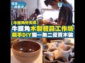 Ulife 木碗製作課程 香港木工