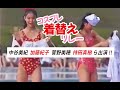 大女優たちが水着に 中谷美紀 菅野美穂 加藤紀子 持田真樹 井上晴美ら出演バラエティー 桜っ子クラブ 光GENJI SMAP TOKIO 森脇健児 出演 大女優たちが水着に 中谷美紀 菅野美穂 加藤紀子 持田真樹 井上晴美ら出演バラエティー 桜っ子クラブ 光GENJI SMAP TOKIO 森脇健児 出演