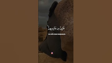 Сура 33 Аль-Ахзаб(Союзники), Аят 59, чтец Ислам Субхи