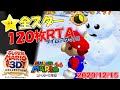 Switch版世界二位のスーパーマリオ3Dコレクション マリオ64☆全スター入手タイムアタック!#75【120枚RTA】