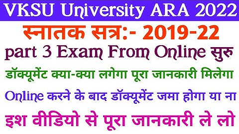 Vksu Part 3 Exam Date 19- 22 | Vksu Part 3 Exam Date 2019-22 | Vksu PG Semester 4 Exam Date 2019-21