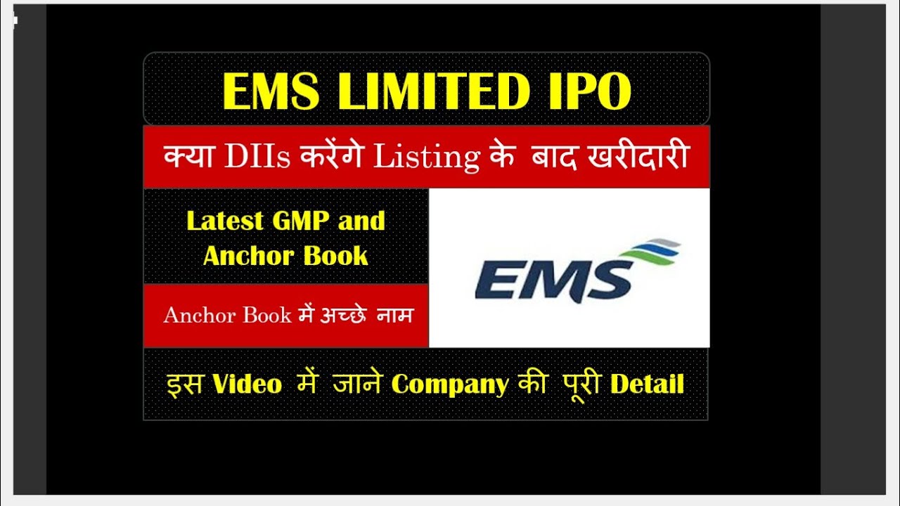 Review 🔥 EMS LIMITED IPO | GMP | ANCHOR BOOK |               INVESTING COUPLE