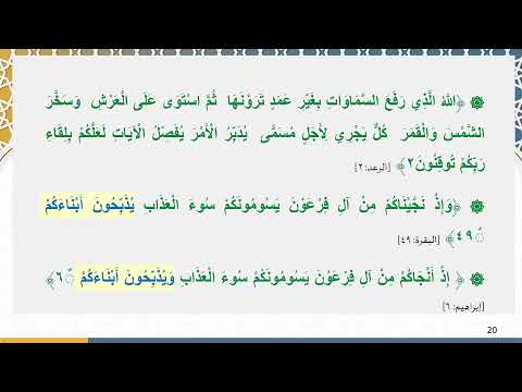 دروس البلاغة  تدريبات على الفصل والوصل