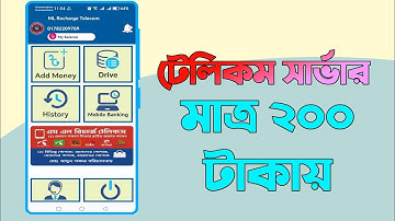 ম্যানুয়াল টেলিকম সার্ভার মাত্র ২০০ টাকায় | Telecom server only 200 tk 2025 update 