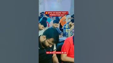 👉BPSC 69TH MAINS TEST SERIES PERFECTION IAS #shorts