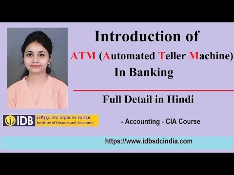 What is ATM (Automated Teller Machine) | Types of ATM | ATM क्या होता है Full