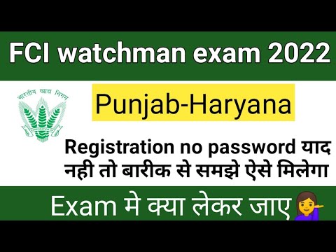 FCI watchman admit Card 2022|FCI watchman register password problem solve |बरीके से समझे||