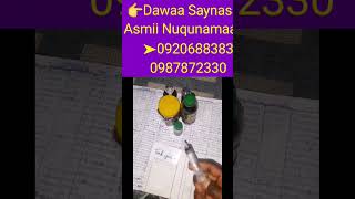 Dawaa Uumamaa Dhibee Saynasii Fi Asmii Dhabamsiisu. Arkachuf Nuqunamaa 09878723300920688383